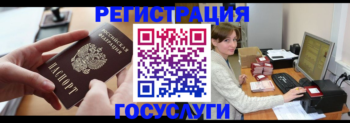 временная регистрация собственник в Усмани