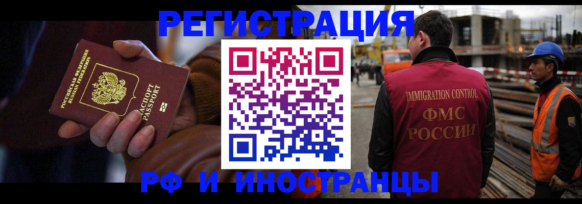временная регистрация в квартире в Усмани