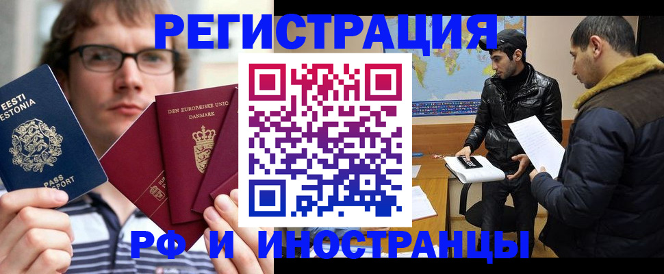 временная регистрация адрес в Усмани