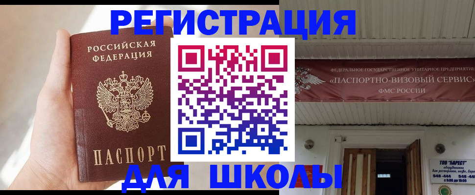 временная регистрация собственник в Усмани