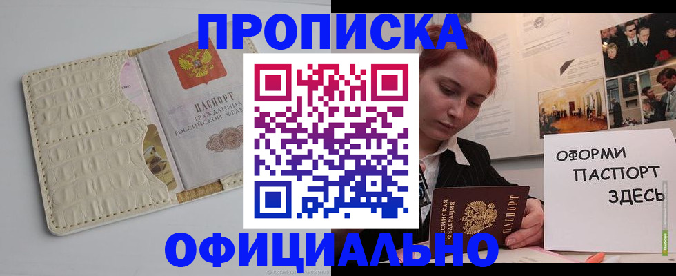 временная регистрация собственник в Усмани