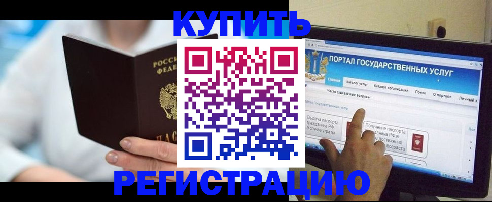 временная регистрация собственник в Усмани