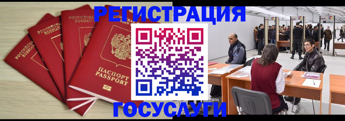 прописка гарантия в Усмани