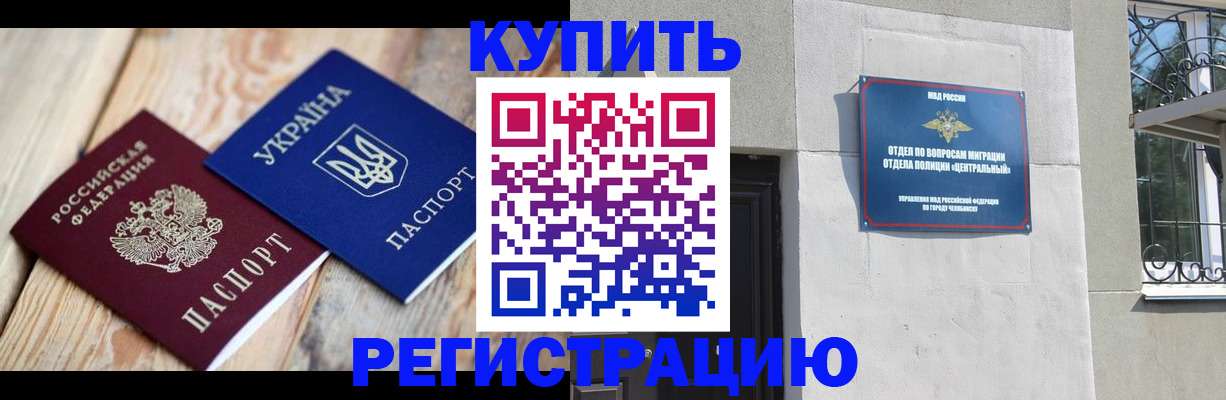 временная регистрация законно в Усмани